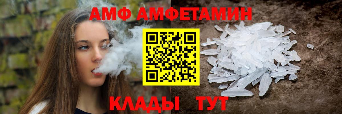 АМФ Premium Фролово