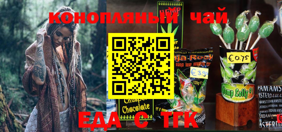 Cannafood марихуана  Вход с VPN  Фролово 