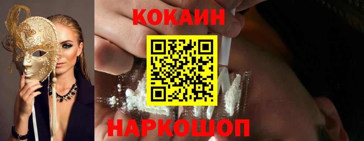 Cocaine Боливия  Вход с VPN  Фролово  COCAIN  КОКАИН 97% 