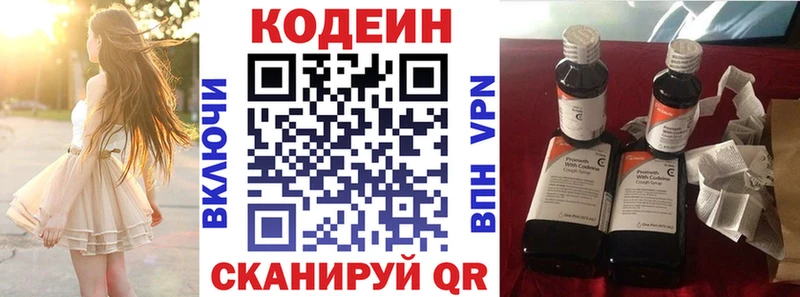 Кодеиновый сироп Lean напиток Lean (лин) Фролово