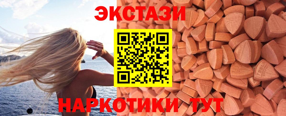 Ecstasy круглые  Вход с VPN  Ecstasy 250 мг  Фролово 