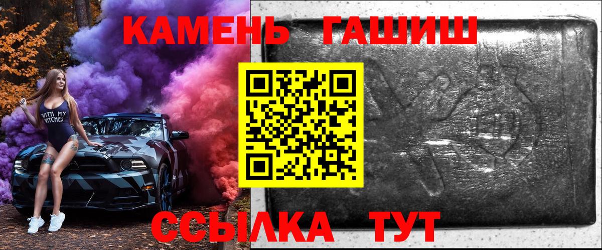 Фролово  ГАШ ice o lator  Вход с VPN  ГАШИШ хэш 