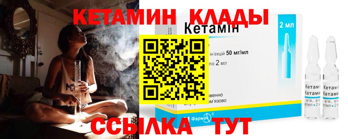Кетамин VHQ Фролово
