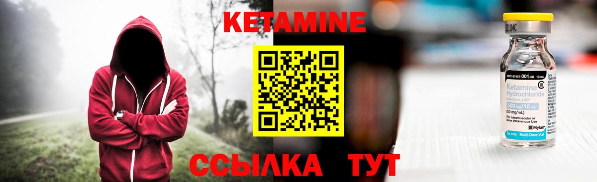 КЕТАМИН VHQ  КЕТАМИН ketamine  Вход с VPN  Фролово 