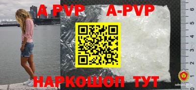 a pvp Волжск