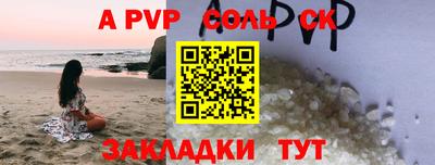 мет Волжский