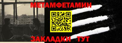 мет Волжский