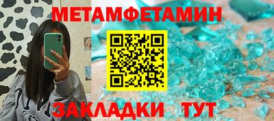 мет Волжский