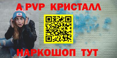 a pvp Волжск