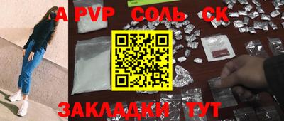 a pvp Волжск