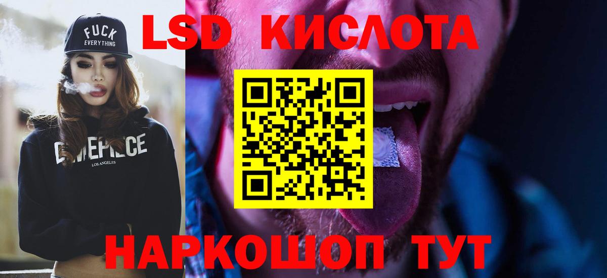 LSD-25 экстази кислота  Вход с VPN  Фролово 