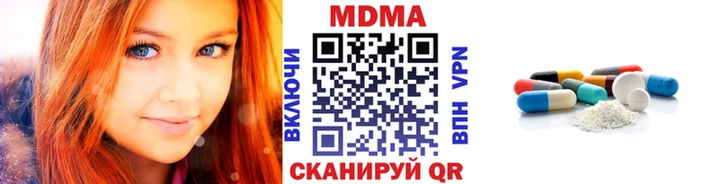 MDMA кристаллы  купить закладку  Фролово 