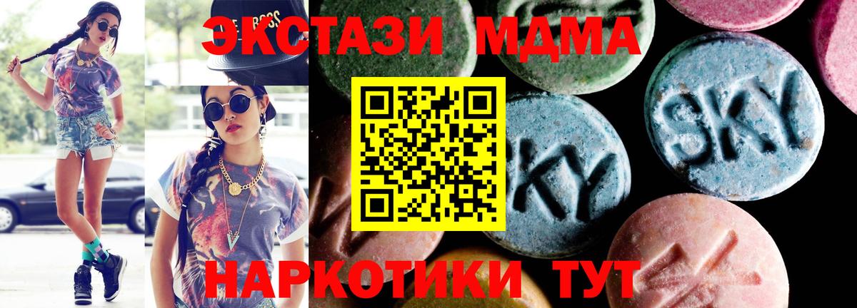 MDMA кристаллы  Вход с VPN  МДМА  Фролово 