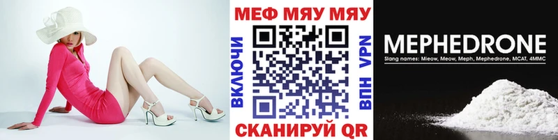 МЯУ-МЯУ 4 MMC  Фролово 