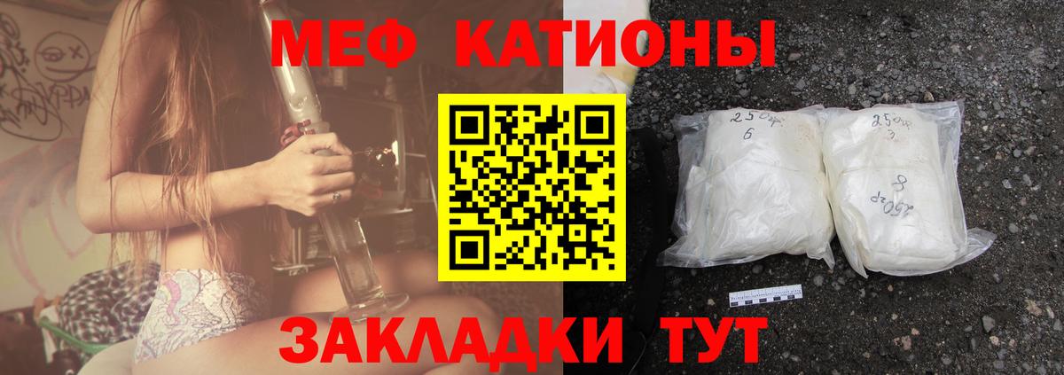 МЯУ-МЯУ  МЯУ-МЯУ мяу мяу  Вход с VPN  Фролово  купить наркотик  Меф mephedrone  МЕФ 