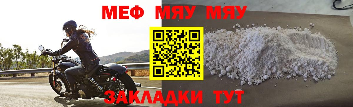 МЕФ  Фролово