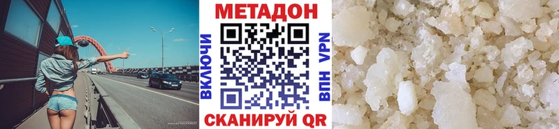 МЕТАДОН VHQ  blacksprut онион  Фролово 