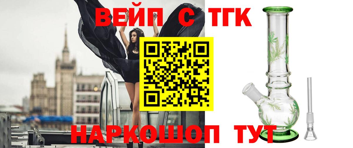 Фролово  ТГК вейп  Вход с VPN 