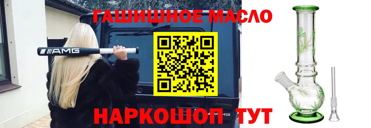 Дистиллят ТГК вейп с тгк Фролово