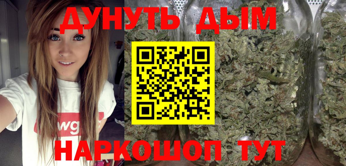 МАРИХУАНА OG Kush Фролово
